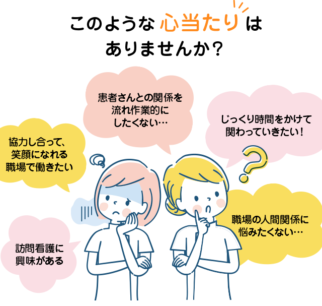 このような心当たりはありませんか