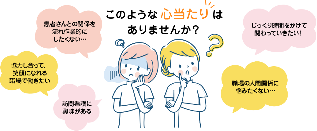 このような心当たりはありませんか